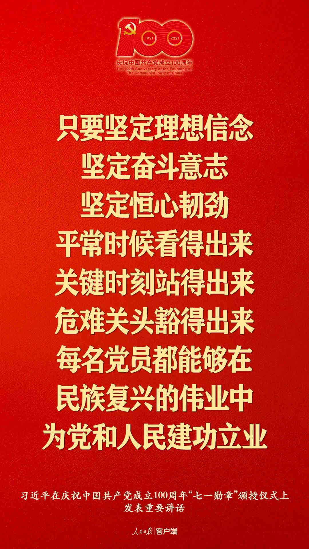 習大大金句來了！