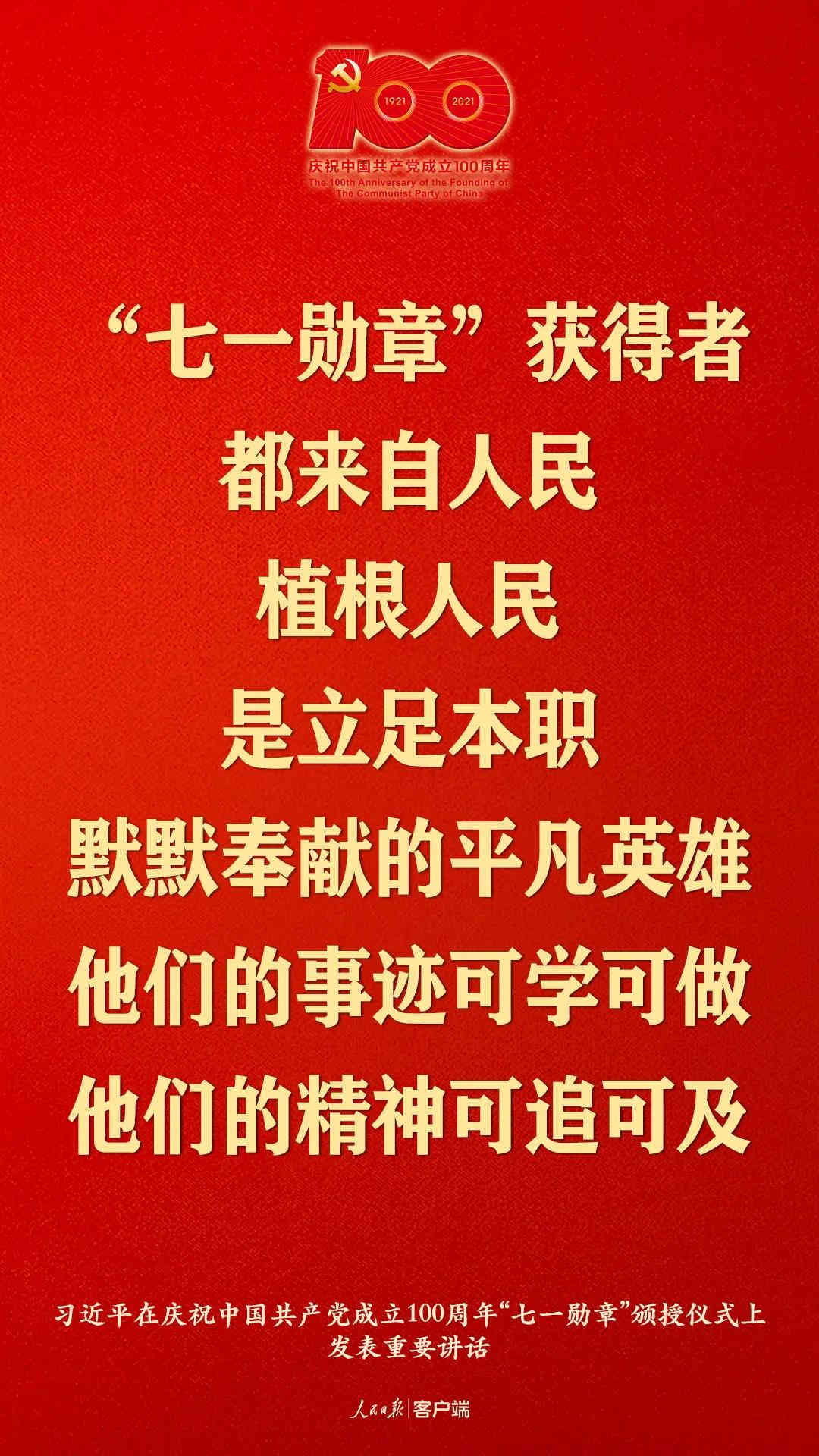 習大大金句來了！