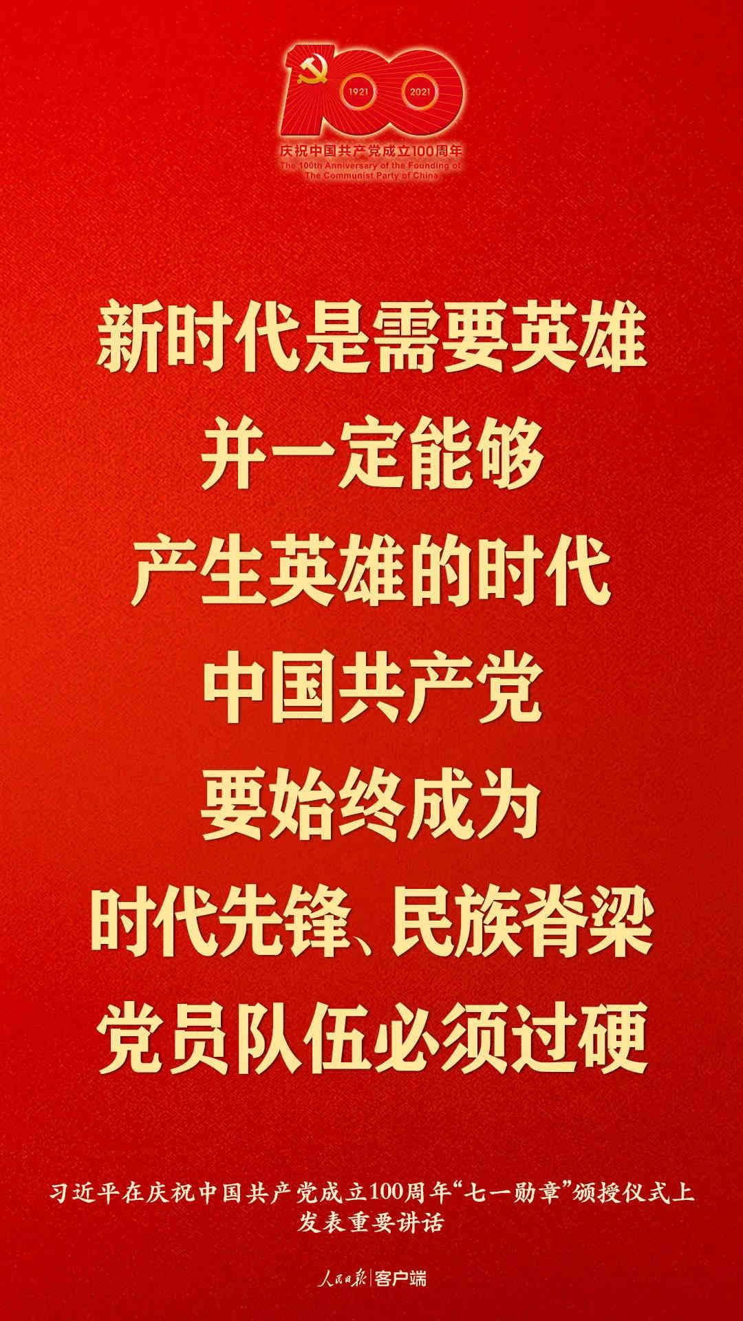 習大大金句來了！