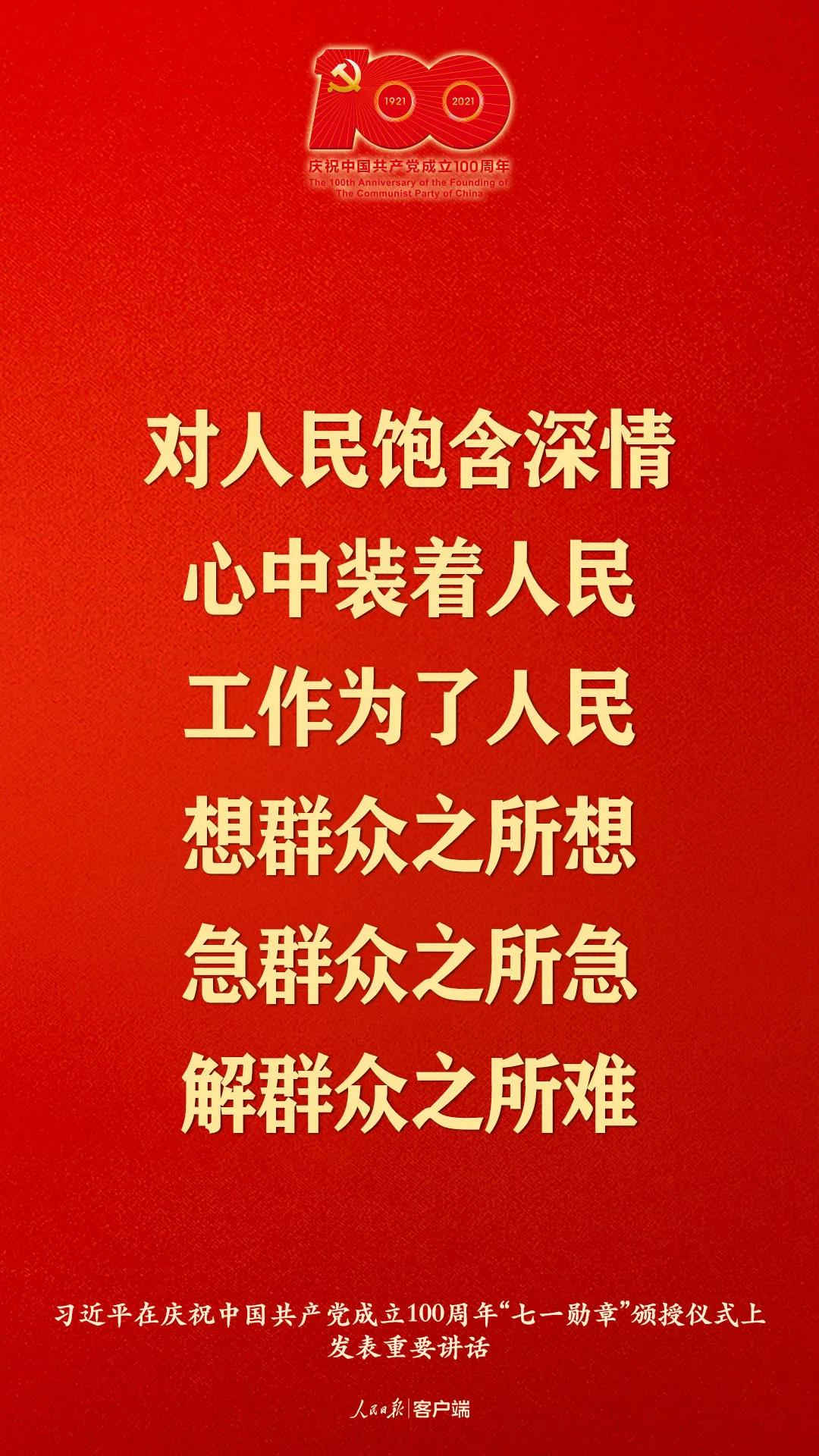 習大大金句來了！
