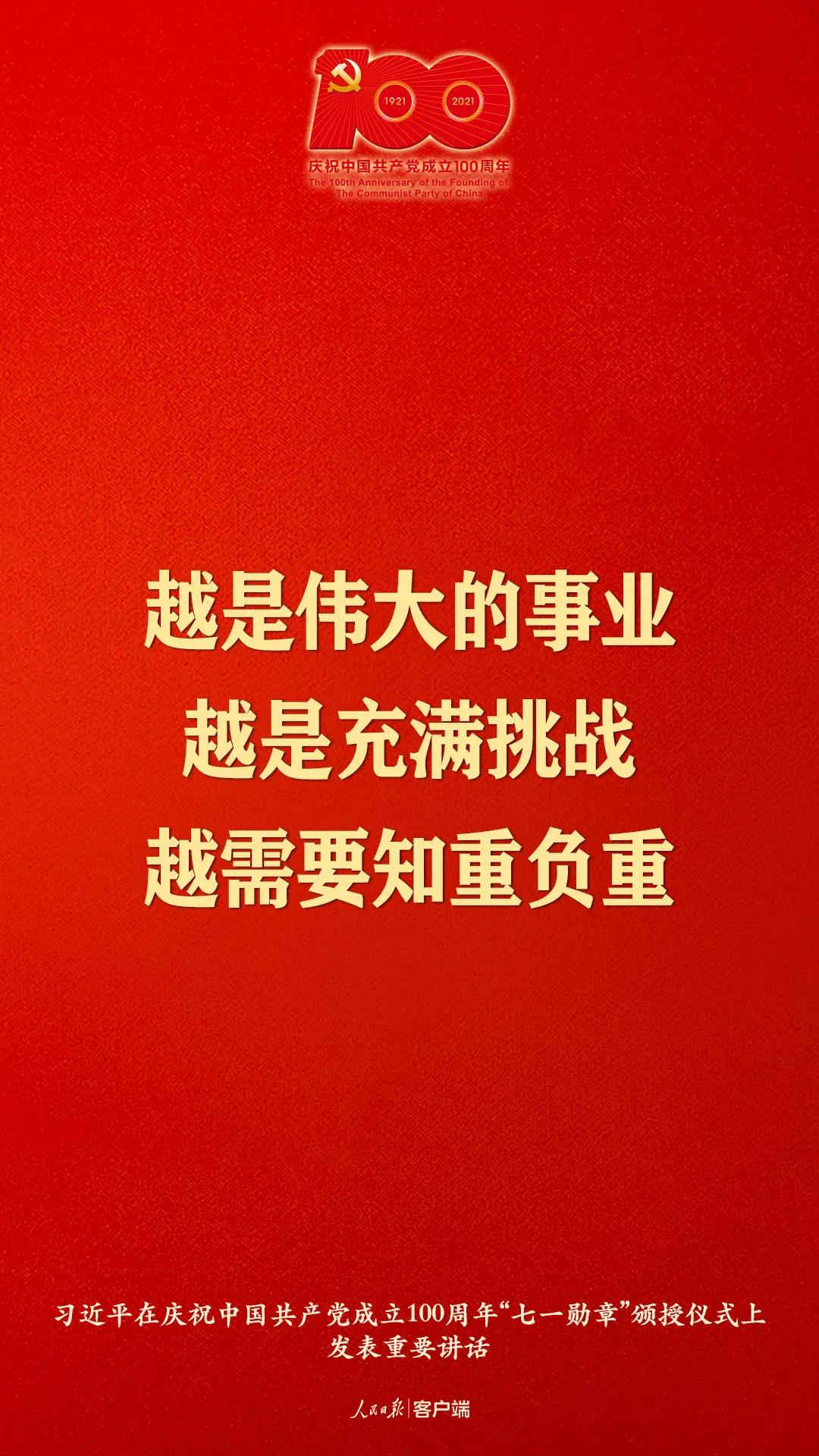 習大大金句來了！
