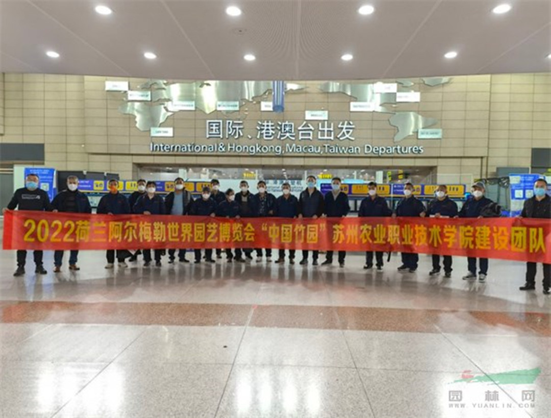 以“綠色發(fā)展城市”為主題，蘇州園林施工團(tuán)隊(duì)在荷蘭世園會(huì)開建中國(guó)竹園
